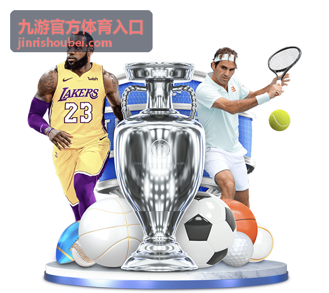 九游官方体育入口电竞赛程入口封面图