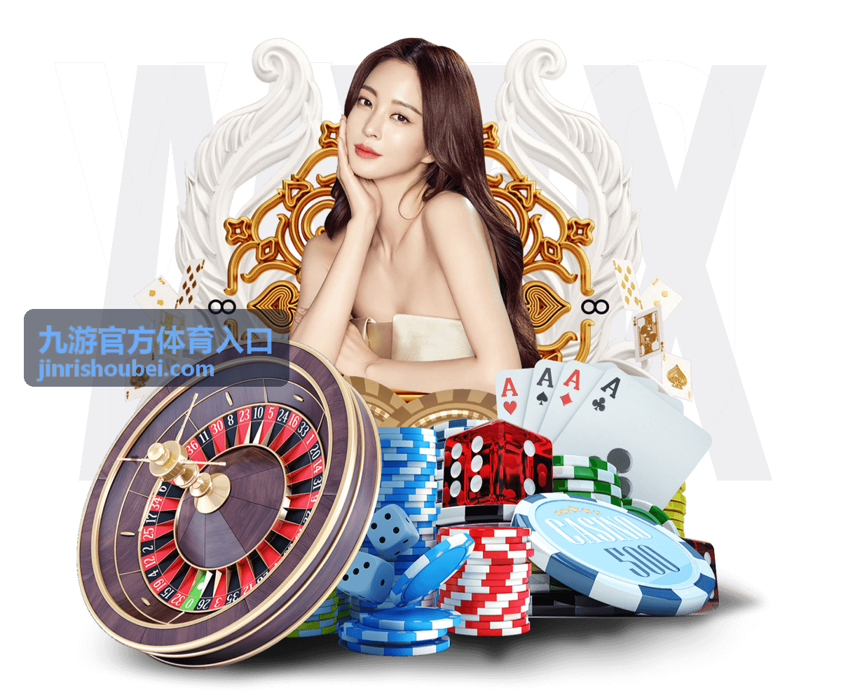 九游官方体育入口足球对阵入口封面图